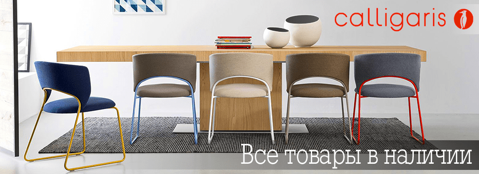 Calligaris