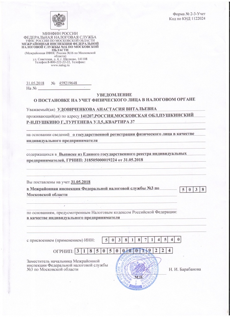 Настя.jpg